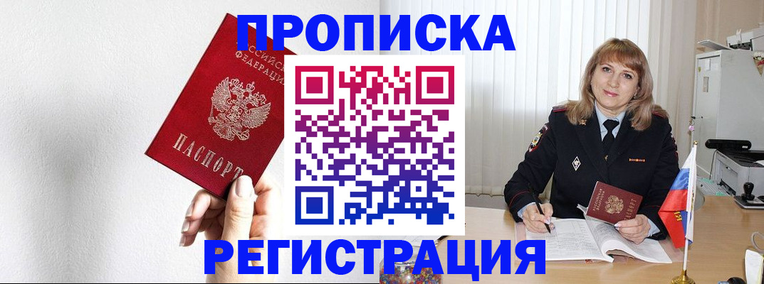 временная регистрация надежно в Новомосковске