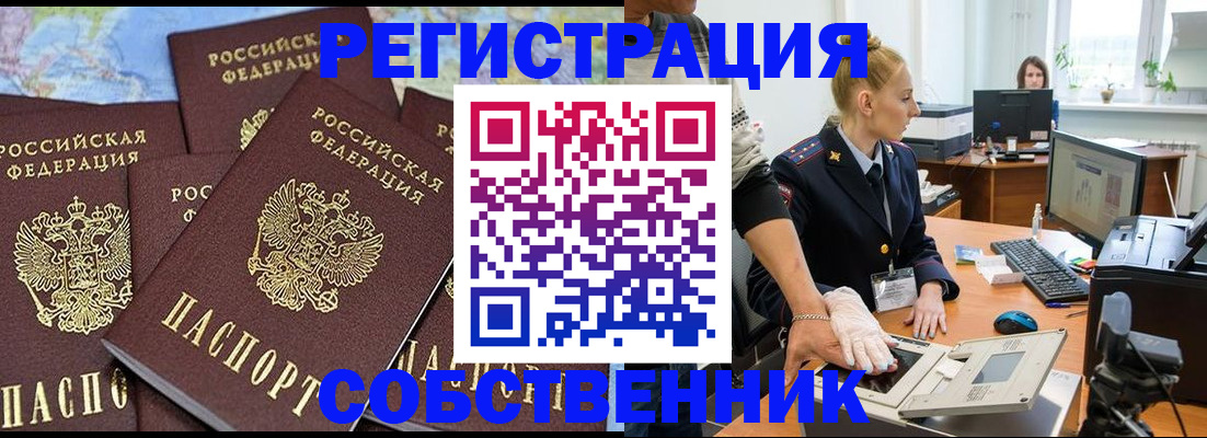 временная регистрация гарантия в Новомосковске